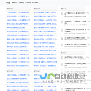 商册通