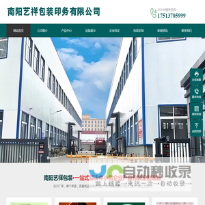 包装盒定制加工厂
