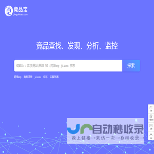 竞品宝:竞品查找发现分析监控