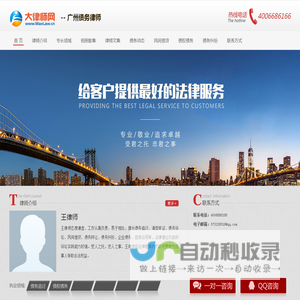 广州债务律师