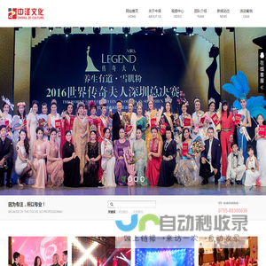 深圳福永网站建设公司