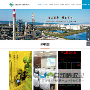 广东侨胜气体科技有限公司