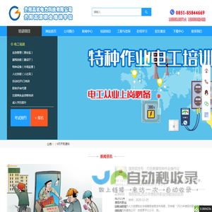 【贵州高试电力科技有限公司】贵州贵阳电工高处特种作业培训