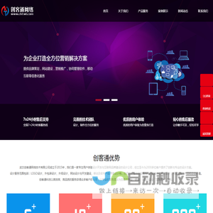 武汉创客通网络技术有限公司