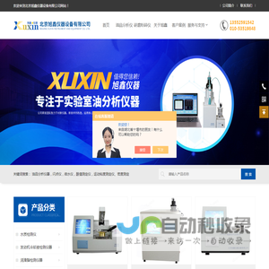 油品液相锈蚀测定仪