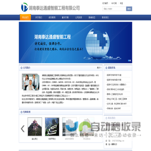 湖南监控工程