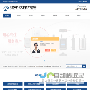 水质监测系统