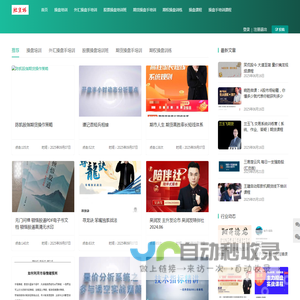 刘骥才量价博弈学中国职业私募炒股票期货外汇期权操盘手培训班
