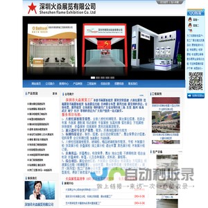 深圳特装展台搭建