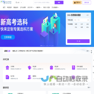 匠心升学研究院：1V1高端定制升学规划咨询服务