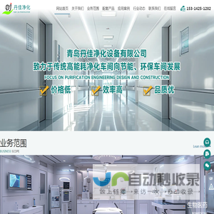 青岛洁净车间
