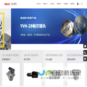 YDLZZ吉林省云动力智能装备制造有限公司
