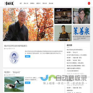 发现烟台