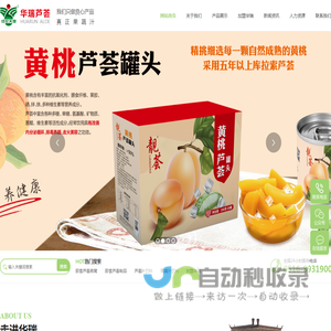 徐州华瑞芦荟制品有限公司
