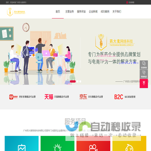 广州药大麦网络科技有限公司