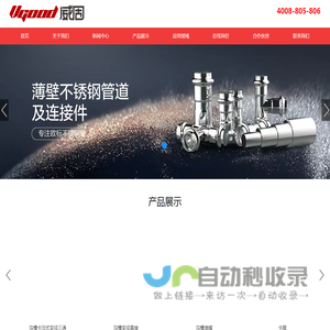 福建威固科技有限公司