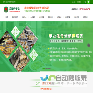 食堂承包,学校食堂承包,食堂承包公司
