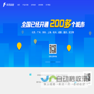 丰羿是国内首家开放