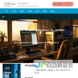 万能管理系统的技术支持与维护