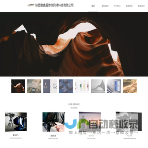 陕西君鼎盛传媒网络科技有限公司
