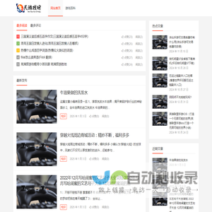 每天游戏网