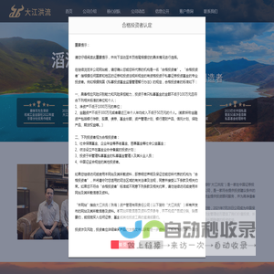 大江洪流资产管理有限责任公司