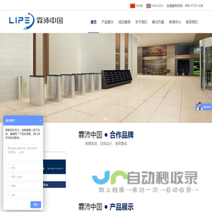 进口通道闸
