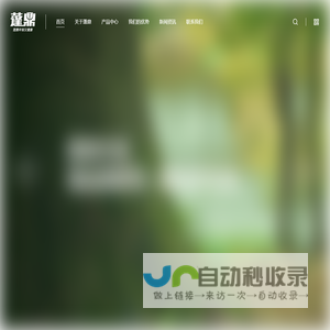 蓬鼎木业