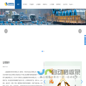 上海国源钢尔新材料有限公司