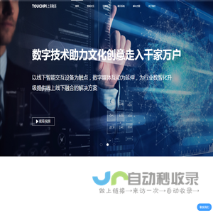 上海触派科技有限公司