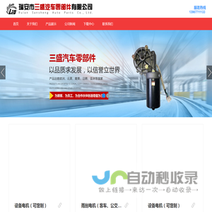 汽配