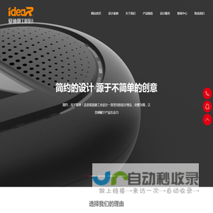 工业外观设计公司