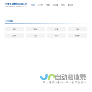 苏州乾昌聚合物材料有限公司