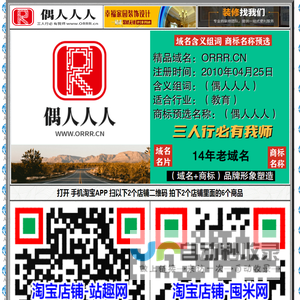 貂女域名含义组词,偶人人人