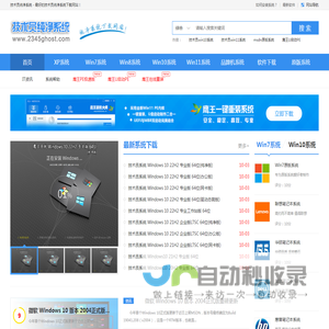 技术员纯净系统