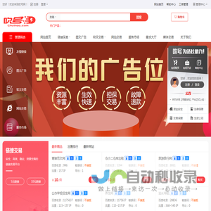 吹号网