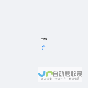 中牧商城