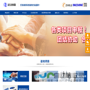 武汉技术交易