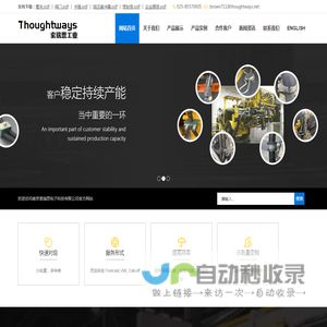 南京索瑞思电子科技有限公司