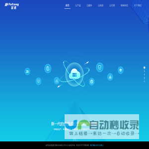 全栈式云管理服务