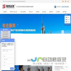 上海恬真商务咨询有限公司
