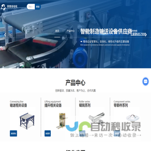 输送线