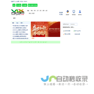 产品万里行