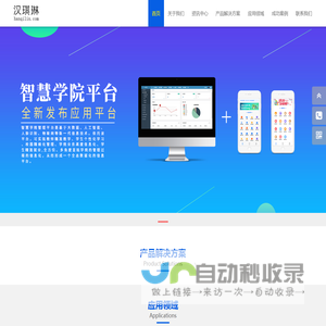 北京汉琪琳科技有限公司