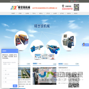 冷弯机械,冷弯设备,冷弯成型机,冷弯机,滚压成型机,C型钢冷弯机