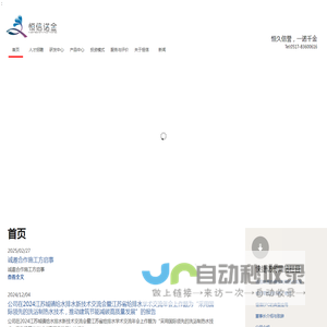恒信诺金