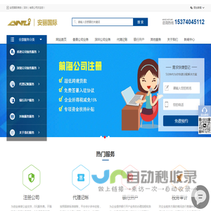 香港公司注册
