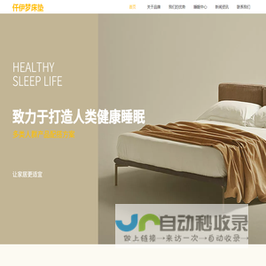 仟伊梦床垫