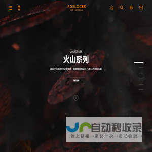 爱勒AGELOCER官方网站