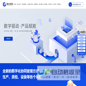 北京国立信科技术有限公司